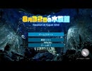 【8月32日の水族館】無限に続く水族館から脱出を目指す3D間違い探しゲームが面白すぎる件【8日目】