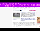 よくわからんけどとりあえず発信シリーズ　アングロサクソンの面子と差別　【速報】日本製鉄今井社長　訴訟も「重要な選択肢のひとつ」米政権によるUSスチール買収中止命令うけ