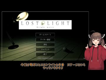 【LOST LIGHT】でんきゅう　2ワットめ【東北きりたん】　