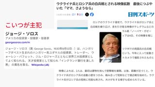 感情シリーズ　こんな馬鹿なことはすぐやめろ!!　ウクライナ兵とロシア兵の白兵戦とされる映像拡散　最後につぶやいた「ママ、さようなら」