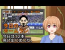 PIKARIリーグ　3rdシーズン　今日のホームラン　第114試合