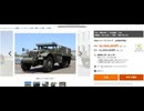 M9A1ハーフトラックは如何です？
