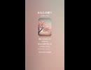 音楽作ってみた♯∞【対策対応版/ 歌詞表示あり】