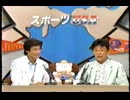 スポーツUSA  85年WGP500サンマリノGP