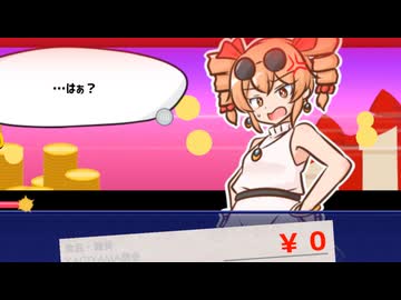 【貢がせろ！女苑ちゃん！！】結月ゆかりは貢ぎたい 3万円【VOICEROID実況】