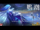 【陰陽】 鳴潮をプレイしてみた　part111