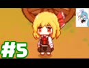 夜雀食堂 #5
