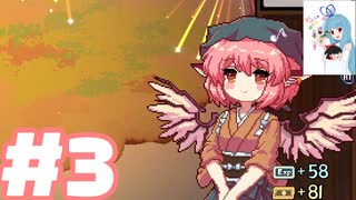夜雀食堂 #３