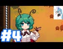夜雀食堂 #４
