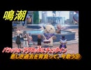 鳴潮　悲しき過去を背負って、今歌う⑨　パラッツォ・アグロッタにチェックイン　神が黙したままだとしても　リナシータ第二章・第三幕　Ver2.0追加ストーリー　＃４２