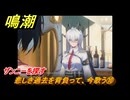 鳴潮　悲しき過去を背負って、今歌う⑩　ザンニーを探す　神が黙したままだとしても　リナシータ第二章・第三幕　Ver2.0追加ストーリー　＃４３
