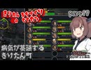 きりたんの街づくり生活　part19【Farthest Frontier】