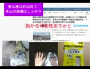 助かる可能性ありかと　単独で越年登山の39歳男性が行方不明　6日朝からヘリで捜索も天候不良のため打ち切り　年末から戸隠連峰～妙高山を縦走予定　下山予定過ぎても戻らず　登山歴約20年で冬山の装備　