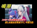 鳴潮　悲しき過去を背負って、今歌う⑯　ファミリーの合流拠点に向かう　神が黙したままだとしても　リナシータ第二章・第三幕　Ver2.0追加ストーリー　＃４９