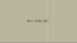 【カラオケ】別離回廊【オリジナル】