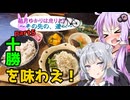 結月ゆかりは走りたい～その先の、道へ～part5「十勝日帰り旅行」