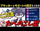 【ポケモンSV】 アタッカーとサポートの両方をこなす『たべのこし型イエッサン』の可能性 【ゆっくり実況】