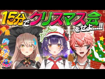 【出演：ニュイ・ソシエール/七瀬すず菜/赤城ウェン】にじさんじのTOYBOX！