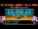 【キャラバンハート】ゆかあかが通ってこなかった神ゲーを初見プレイ　第8回　～キャラバンハート編～【Voiceroid実況】