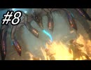 【初見実況】よく泣く人が楽しく遊ぶFF13#8【FF13】