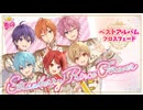 【XFD】Strawberry Prince Forever / すとぷり【ベストアルバム試聴動画】