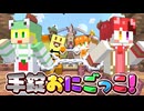 【アンプタック×すとぷり!!】ドキドキ!?手錠でつながれた状態でおにごっこ!!【AMPTAKxCOLORS】【アンプタック】
