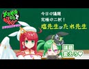 メスガキ先生とヤンデレちゃんホームルーム４横長版「成績」