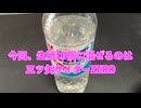 【完全栄養】【生存報告】　生卵10個に三ツ矢サイダーZERO を混ぜたら最高のプロテインが完成しました1086日目
