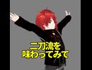 MMDで動かしてるよ/重音テト、桃音モモ、デフォ子、和音マコ