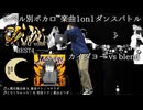 【#ころしあむ vol.7】カイダヨー vs blend【BEST4】
