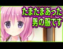 【アメイジンググレイス】8　彼氏匂わせみたいで鬱ってきた...