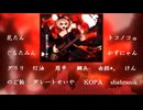 【合唱】天樂【高温系男女14人】