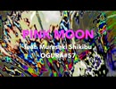 ベドデ – PINK MOON feat. Murasaki Shikibu, VED ODE - PINK MOON feat. Murasaki Shikibu
