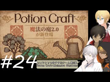 【刀剣ポーション】暇を持て余した刀とお庭ポーション-24