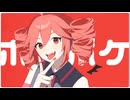 ポケポケ / 重音テト SV