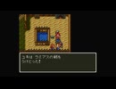 1から始めるドラゴンクエスト６ 15-2回目