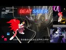 〈BeatSaber〉月の夜のけものたち feat.Lukia