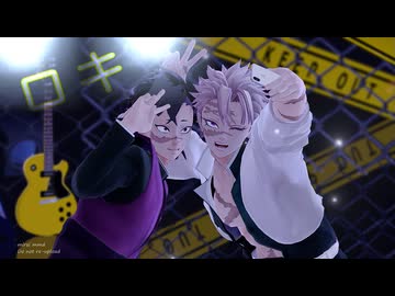 【鬼滅のMMD】不死川兄弟でロキ【不死川玄弥誕生祭2025】