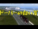 【Euro Truck Simulator 2】ペーパー歴10年が最後にもう１回だけ WoT のスイスリワークイベントの消化試合に参加（#302）【実況プレイ】