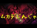 【夜廻】ウォーキング・アフター・ミッドナイト 第５夜【ネタバレあり実況プレイ】