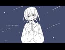 きずき「温められてくれた君」feat. 可不