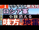 2023年7月1日ウクライナ戦況図