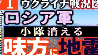 2023年7月1日ウクライナ戦況図