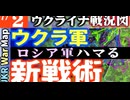 2023年7月2日ウクライナ戦況図