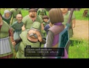 ゆっくりと旅するDQ11S #04