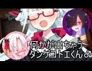 【voicEROid】何かが出ちゃう♂タンゲコトエ分霊くん