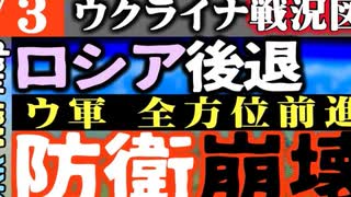2023年7月3日ウクライナ戦況図