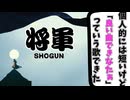 将軍