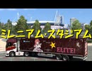 【Euro Truck Simulator 2】ペーパー歴10年がスイスイベントご褒美アクセの犬のぬいぐるみといっしょにイギリス観光（#305）【実況プレイ】