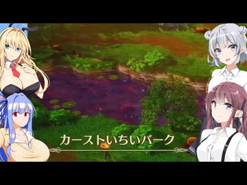 エッチな冒険者たちとカースト1位バーグ【VOICEROID実況プレイ】